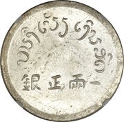 1 Tael reverse image