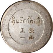 1 Tael reverse image