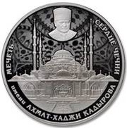 1000 Francs CFA Heart of Chechnya, Gabon, 2015 reverse image