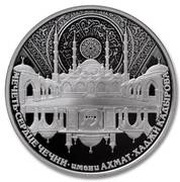 1000 Francs CFA Heart of Chechnya, Gabon, 2015 reverse image
