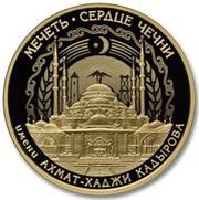 10 000 Francs CFA Heart of Chechnya, Gabon, 2015 reverse image