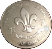 20 Dalasis Year of the Scout reverse image