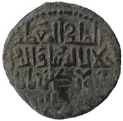 Regular AE - George IV "Javakhtupali", Georgia, 1207-1223 reverse image