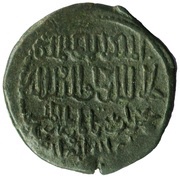 Æ - Rusudan I, Georgia, 1227 reverse image