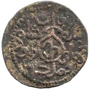 Æ - David VI Dmanis mint; Type1; Qoronikon on the obv. obverse image