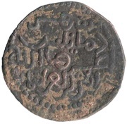 Æ - David VI Dmanis mint; Type1; Qoronikon on the obv., Georgia, 1245 reverse image