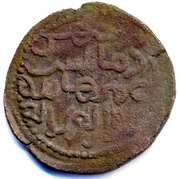 Æ - David VI Dmanis mint; Type3; Without Qoronikon, Georgia, 1245 reverse image