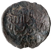 Æ - David VI Dmanis mint; Type 2.Qoronikon on the both obv. andrev., Georgia, 1245 reverse image