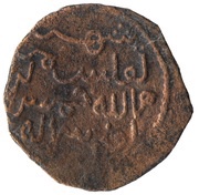 Æ - David VI Tiflis Mint, Georgia, 1248 reverse image