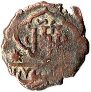 Puli - Erekle II reverse image