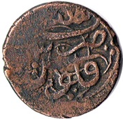 ½ Bisti Peacock left - Bakar, Georgia, 1718 reverse image