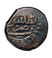 ½ Bisti - Teimuraz II with Erekle II obverse image