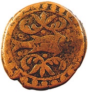 Bisti - Giorgi XII obverse image