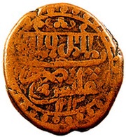 Bisti - Giorgi XII, Georgia, 1798 reverse image