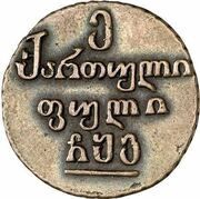 Puli ¼ Bisti, Georgia, 1804-1806 reverse image