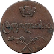 Bisti obverse image