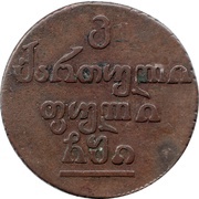 Bisti, Georgia, 1804-1810 reverse image