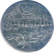 ½ Abazi obverse image