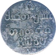 ½ Abazi reverse image