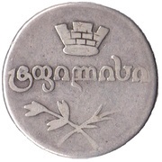 2 Abazi obverse image