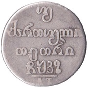 2 Abazi reverse image