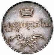 2 Abazi Pattern - Czar Nicholas I of Russia obverse image