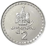 2 Tetri reverse image