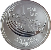 1 Lari World Cup obverse image