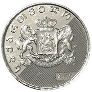 1 Lari obverse image