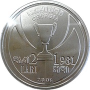 2 Lari Tbilisi "Dinamo" - UEFA Cup Winner`s Cup Winner. 25th anniversary obverse image