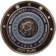 5 Lari 100th Anniversary of Ivane Javakhishvili Tbilisi State University obverse image