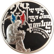 5 Lari Georgian Book obverse image
