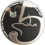 5 Lari Georgian Book, Georgia, 2018 reverse image