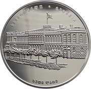 5 Lari Constituent Assembly, Georgia, 2019 reverse image