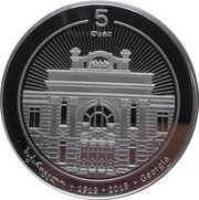 5 Lari National Bank reverse image