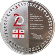 5 Lari Council of Europe - Georgia, Georgia, 2019 reverse image