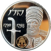 5 Lari King Erekle II obverse image