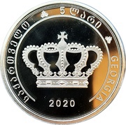5 Lari King Erekle II, Georgia, 2020 reverse image