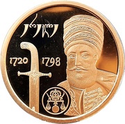 5 Lari King Erekle II obverse image