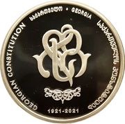 5 Lari Constitution Anniversary obverse image