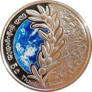 5 Lari Earth Day 2021 obverse image