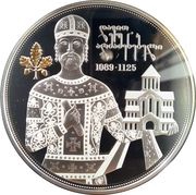 5 Lari King David IV The Builder obverse image