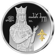 5 Lari Queen Tamar obverse image