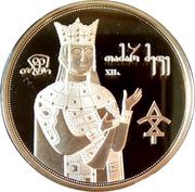 5 Lari St. Queen Tamar obverse image