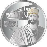 5 Lari - King Vakhtang I Gorgasali, Georgia, 2022 reverse image