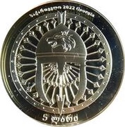 5 Lari King Vakhtang I Gorgasali obverse image