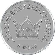 5 Lari King George V the Brilliant obverse image