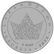 5 Lari King Pharnavaz I obverse image