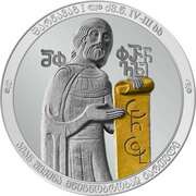 5 Lari King Pharnavaz I, Georgia, 2023 reverse image