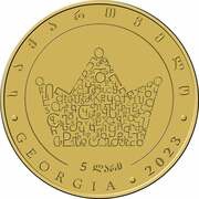 5 Lari King Pharnavaz I obverse image